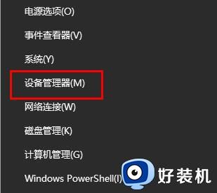 Realtek高清晰音频管理器卸载详细步骤_如何彻底卸载Realtek高清晰音频管理器