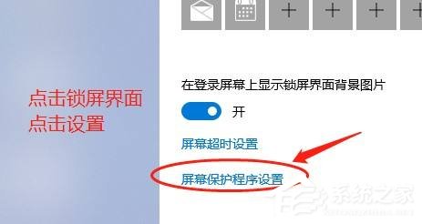 win10屏保关闭不了怎么办(7)