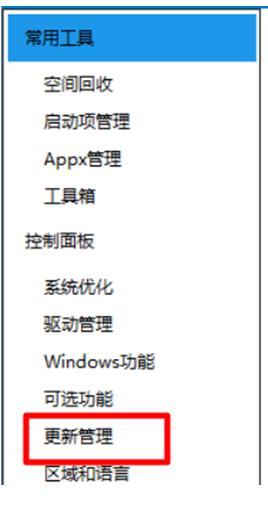 准备windows请勿关机要多久_一直卡在正在准备windows怎么解决