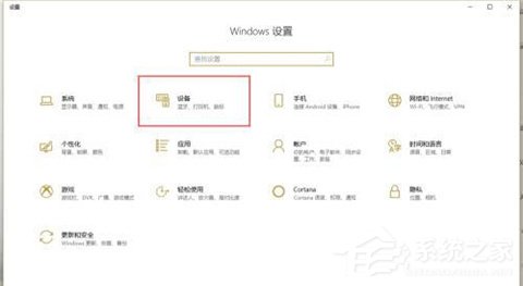 win10切换输入法怎么设置？