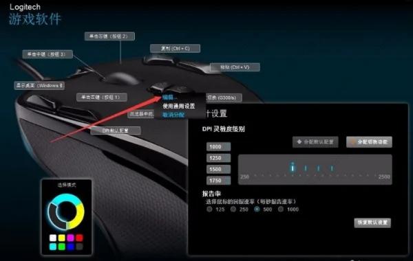 Win10鼠标宏怎么设置(2)