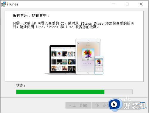 电脑windows如何下载itune_windows下载安装itunes的方法步骤