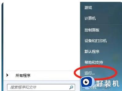 windows不能复制粘贴什么原因_windows不能复制粘贴的原因和解决方法