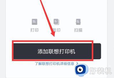 联想打印机怎么联网连接wifi_联想打印机怎么连接wifi无线网络