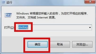 Win7系统如何查看电脑型号