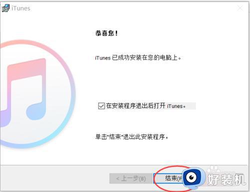 电脑windows如何下载itune_windows下载安装itunes的方法步骤