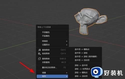 Blender怎么让游标自动对准物体中心位置