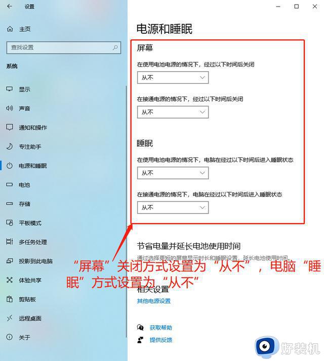 电脑不要自动休眠怎么设置_电脑自动休眠怎么取消掉