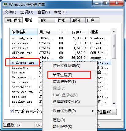 Win7电脑系统桌面不显示怎么解决(1)