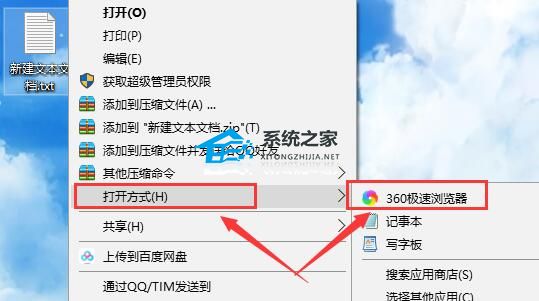 Win10记事本乱码怎么解决？