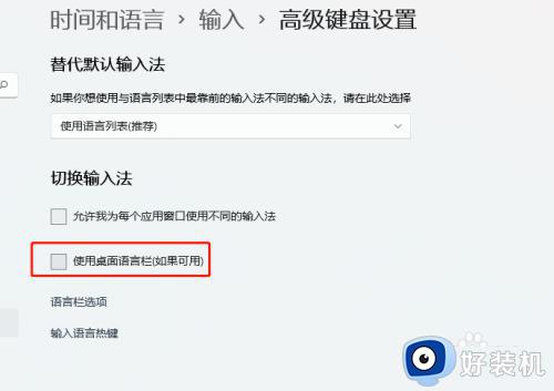 怎么把微软输入法放到任务栏_将微软输入法放到任务栏的步骤