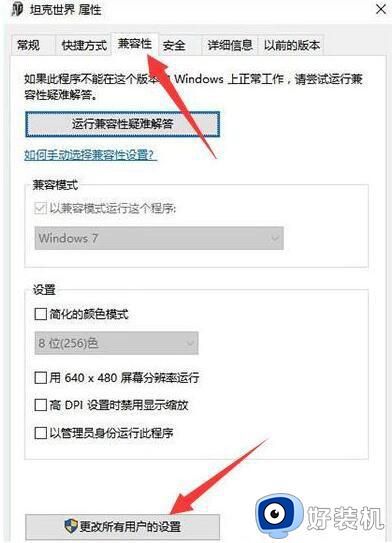 如何解决坦克世界游戏输入法无法使用的问题_怎样解决坦克世界游戏输入法不能打字的问题