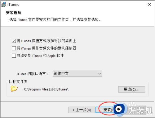 电脑windows如何下载itune_windows下载安装itunes的方法步骤