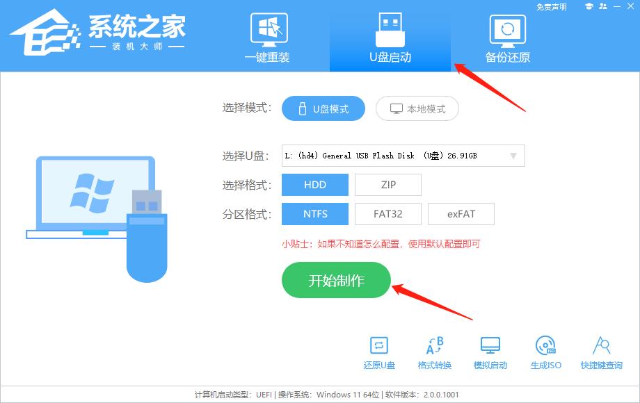 Win10重启老是蓝屏收集错误信息怎么办