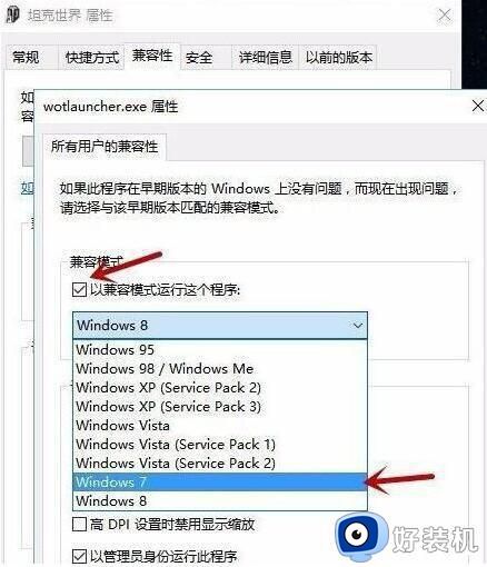 如何解决坦克世界游戏输入法无法使用的问题_怎样解决坦克世界游戏输入法不能打字的问题