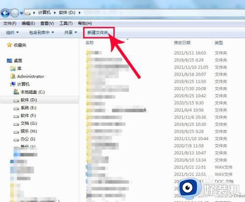 怎么新建文件夹到d盘_如何在D盘新建文件夹