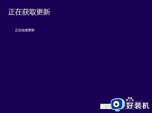 win8升级至win10时出错的解决方法_win8升级win10出错怎么办