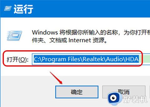 电脑没有realtek高清晰音频配置怎么办_电脑找不到realtek高清晰音频管理器解决方法