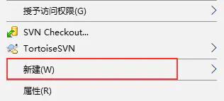Win10右键菜单没有新建选项怎么办