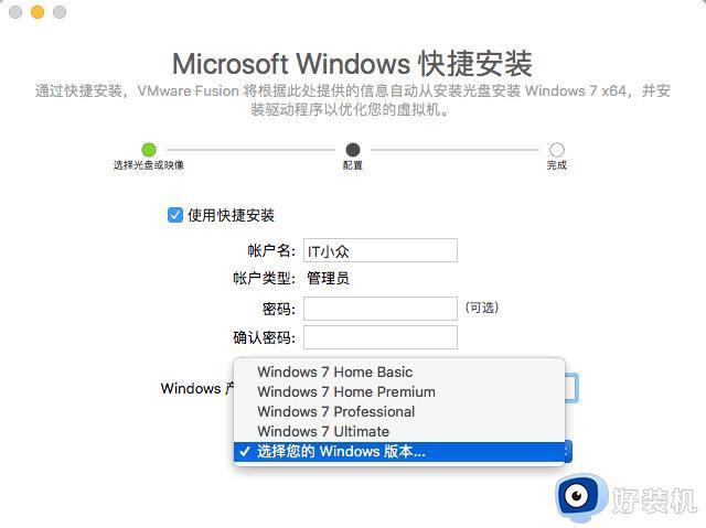 mac上如何安装windows虚拟机_mac上安装windows虚拟机的图文教程