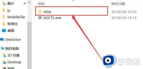 电脑没有realtek高清晰音频配置怎么办_电脑找不到realtek高清晰音频管理器解决方法