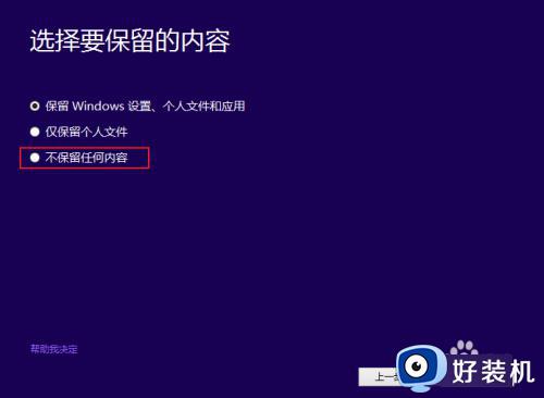 win8升级至win10时出错的解决方法_win8升级win10出错怎么办