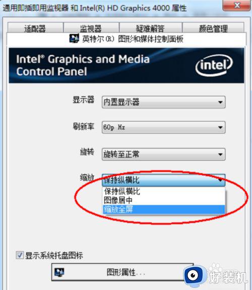 电脑窗口显示不全怎么调整_电脑显示不到屏幕边缘怎么办