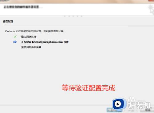 怎么设置outlook邮箱_outlook电子邮箱设置方法