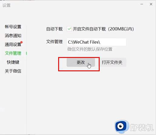 怎样清理电脑c盘无用的东西_如何清除电脑c盘中无用的文件