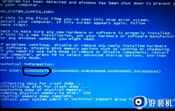 0×00000074蓝屏解决方案win7_win7电脑开机蓝屏代码0X00000074如何处理