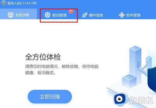 怎么下载realtek声卡驱动_realtek声卡驱动下载安装方法