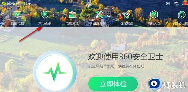 360安全卫士拦截项如何还原_360安全卫士误拦截怎么办