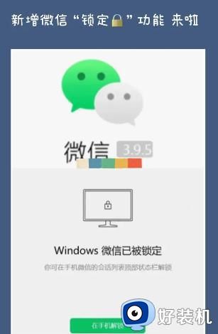 微信锁定功能怎么用_微信如何开启锁定功能