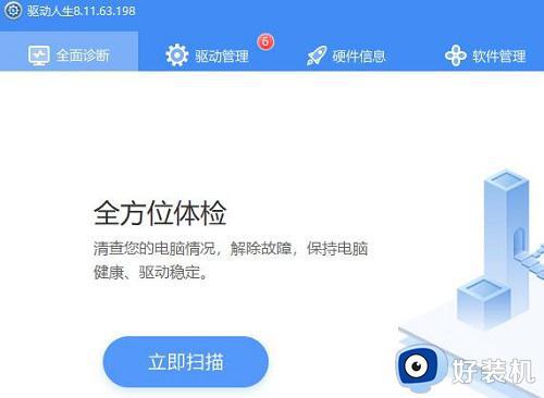 怎么下载realtek声卡驱动_realtek声卡驱动下载安装方法