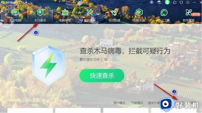 360安全卫士拦截项如何还原_360安全卫士误拦截怎么办