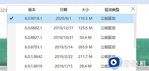 怎么下载realtek声卡驱动_realtek声卡驱动下载安装方法