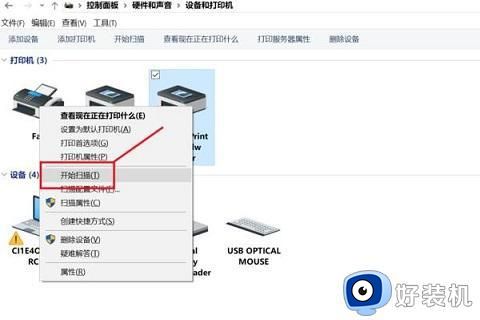 怎么用打印机扫描文件到电脑上 打印机怎么扫描文件到电脑步骤图解