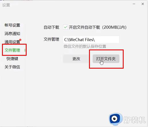 怎样清理电脑c盘无用的东西_如何清除电脑c盘中无用的文件