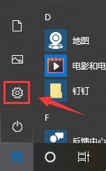 Win10屏幕倒过来怎么办