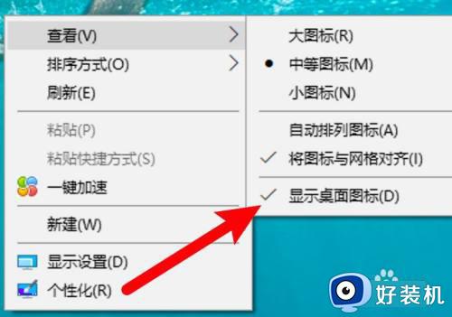 如何解决windows不显示桌面图标_windows不显示桌面图标的恢复方法