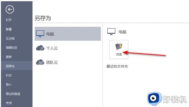 MindMaster源文件的导出方式_MindMaster导出源文件的步骤