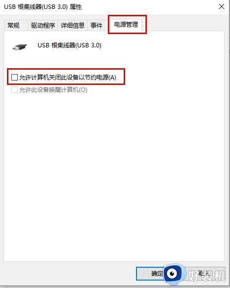 由于该设备有问题 windows已将其停止代码43怎么办_由于该设备有问题 windows已将其停止代码43多种解决方法