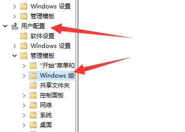 Win11切换桌面没反应的解决方法