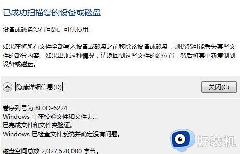 电脑硬盘windows无法完成格式化为什么_硬盘windows无法完成格式化两种解决方法