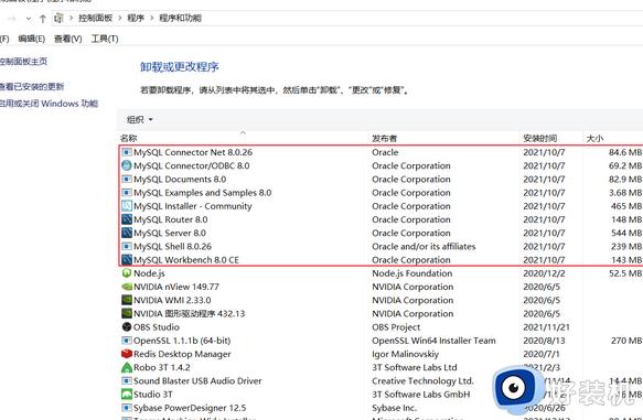 windows mysql卸载步骤_windows怎么卸载mysql