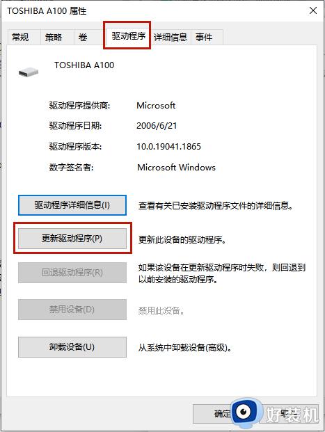 由于该设备有问题 windows已将其停止代码43怎么办_由于该设备有问题 windows已将其停止代码43多种解决方法