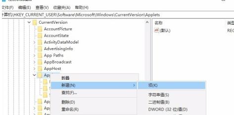 Win10便签恢复办法