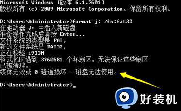 电脑硬盘windows无法完成格式化为什么_硬盘windows无法完成格式化两种解决方法