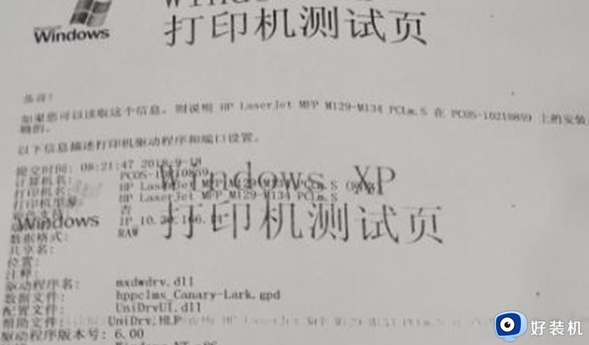 打印机重影怎么办_打印机出现重影的原因与解决方法