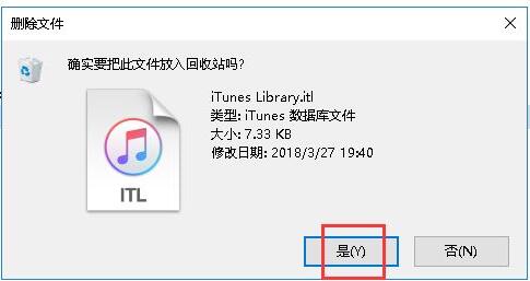 不能读取itunes library.itl解决办法